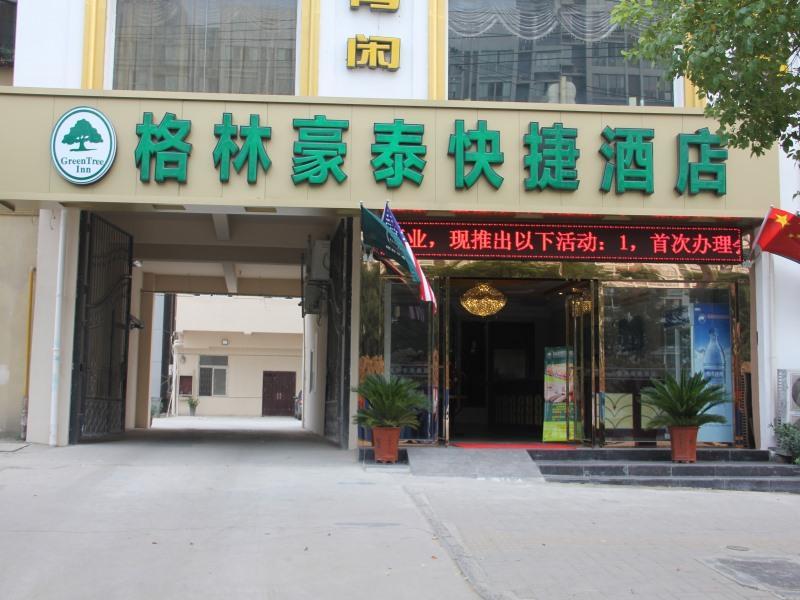 Greentree Inn Hefei East Wangjiang Road Ctce Express Hotel Exterior photo